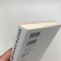 エスニック・アメリカを問う