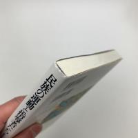 民族の運動と指導者たち 歴史のなかの人びと