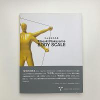 BODY SCALE