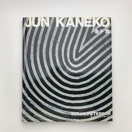 JUN KANEKO 金子潤