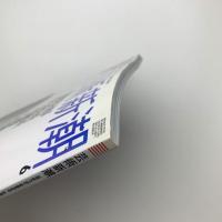 芸術新潮　2004年6月号