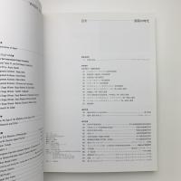 JA: THE JAPAN ARCHITECT 7