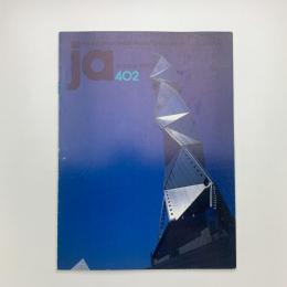 JA: THE JAPAN ARCHITECT 402