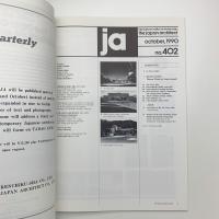 JA: THE JAPAN ARCHITECT 402