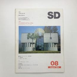SD スペース・デザイン　1984年8月号