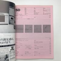 SD スペース・デザイン　1980年7月号