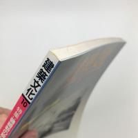 建築文化 1991年10月号