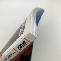 新建築　1986年12月号