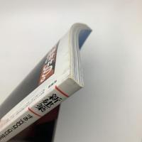 新建築　1986年12月号