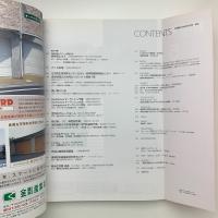 新建築　2006年5月号