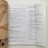 新建築　2008年4月号
