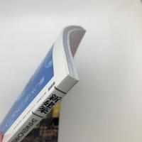 新建築　2008年4月号