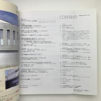 新建築　2008年5月号