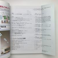 新建築　2010年3月号