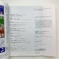 新建築　2022年1月号