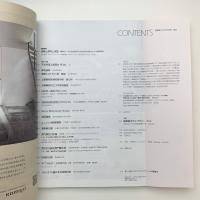 新建築　2022年6月号