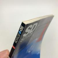 SD スペース・デザイン　1987年9月号