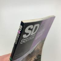 SD スペース・デザイン　1988年2月号