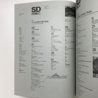 SD スペース・デザイン　1988年2月号
