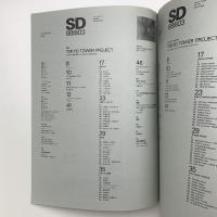 SD スペース・デザイン　1988年3月号