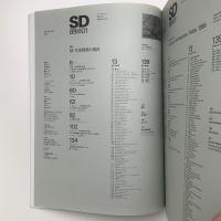 SD スペース・デザイン　1989年1月号