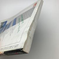 SD スペース・デザイン　1989年4月号