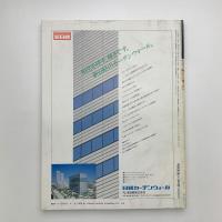 SD スペース・デザイン　1989年4月号