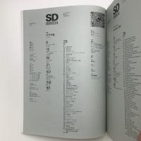 SD スペース・デザイン　1989年4月号