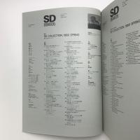 SD スペース・デザイン　1989年5月号