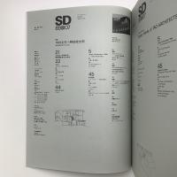 SD スペース・デザイン　1989年7月号