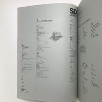 SD スペース・デザイン　1990年3月号