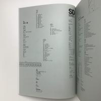 SD スペース・デザイン　1990年10月号