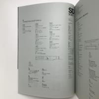 SD スペース・デザイン　1990年11月号