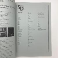 SD スペース・デザイン　1991年4月号