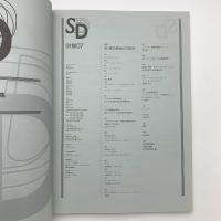 SD スペース・デザイン　1991年7月号