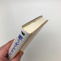 歌うダイアモンド