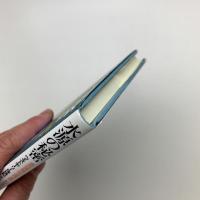 水源の秘密 ウェストポーリー探検記