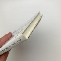 続 自然と愛と孤独と 改訂版