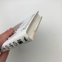 壜の中の手記