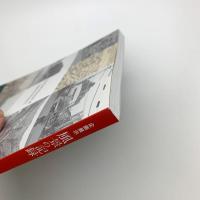 風景の記録 写真資料を考える