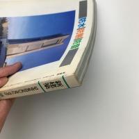 新建築　1993年10月号