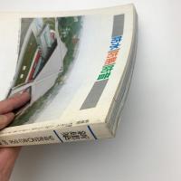 新建築　1994年2月号