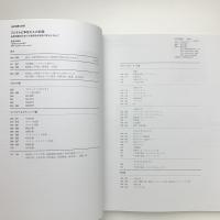 SD スペース・デザイン 別冊 29