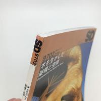 SD スペース・デザイン　1997年2月号