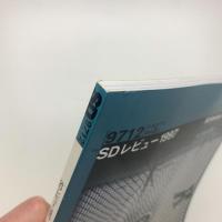SD スペース・デザイン　1997年12月号
