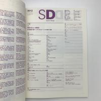 SD スペース・デザイン　1999年12月号