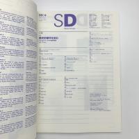 SD スペース・デザイン　2000年4月号