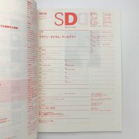 SD スペース・デザイン　2000年6月号
