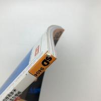 SD スペース・デザイン　1994年4月号
