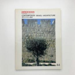 PROCESS: Architecture No.44